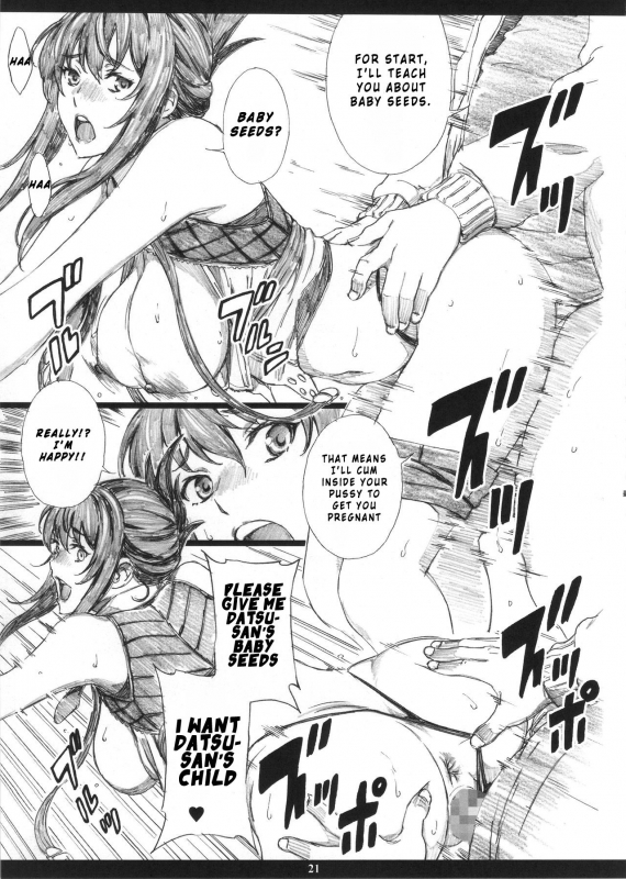 (C92) [M (Amano Ameno)] Super Forbidden Care M (Super Robot Taisen V) [English]_19