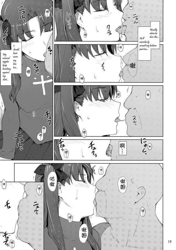 (C92) [MTSP (Jin)] Tosaka-ke no Kakei Jijou 10 (Fatestay night) [English] [LCFC2E]_17