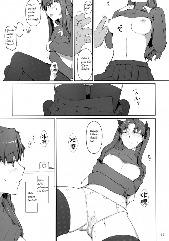 (C92) [MTSP (Jin)] Tosaka-ke no Kakei Jijou 10 (Fatestay night) [English] [LCFC2E]_23