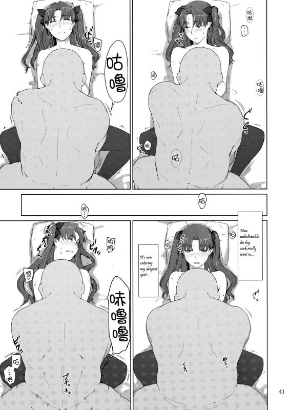 (C92) [MTSP (Jin)] Tosaka-ke no Kakei Jijou 10 (Fatestay night) [English] [LCFC2E]_39