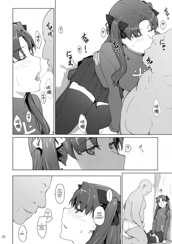 (C92) [MTSP (Jin)] Tosaka-ke no Kakei Jijou 10 (Fatestay night) [English] [up7]_21