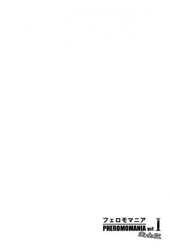 (C92) [Majimeya (isao)] PHEROMOMANIA Vol. 1 Kanzenban [English] =White Symphony=_02