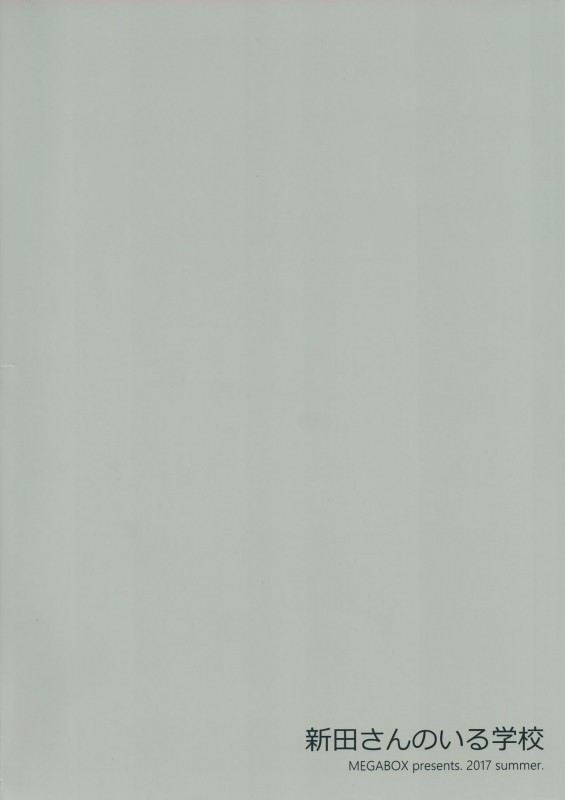 (C92) [Megabox (Meganei)] Nitta-san no Iru Gakkou  A School with Nitta-sa_25