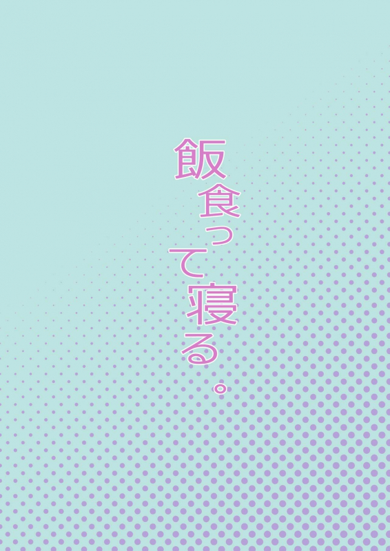 (C92) [Meshikutteneru. (Atage)] Tensai Shoujo demo Baka Mitaini E_29