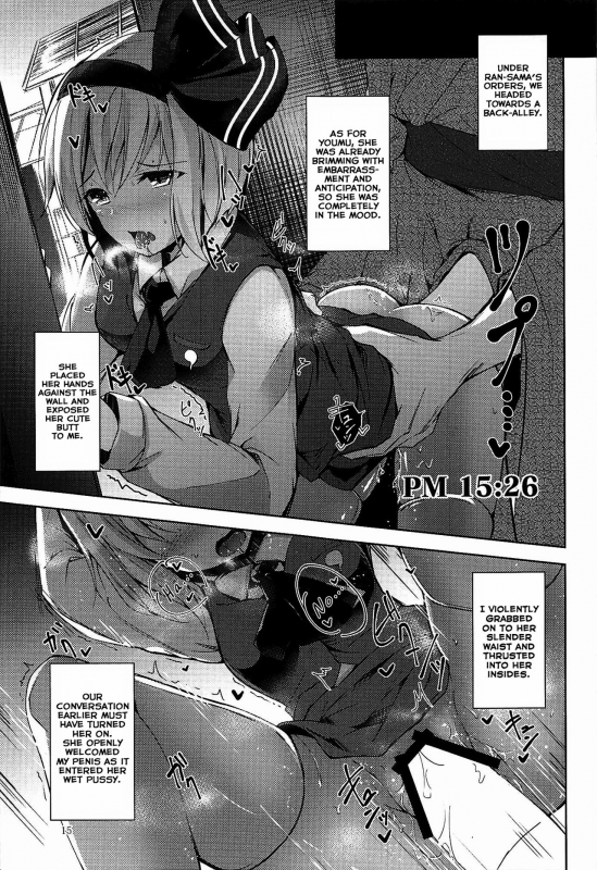 (C92) [Midorineko (Midori)] Mayoiga Schedule PM (Touhou Project) [English] [Tsunqueen + Momoiro]_15