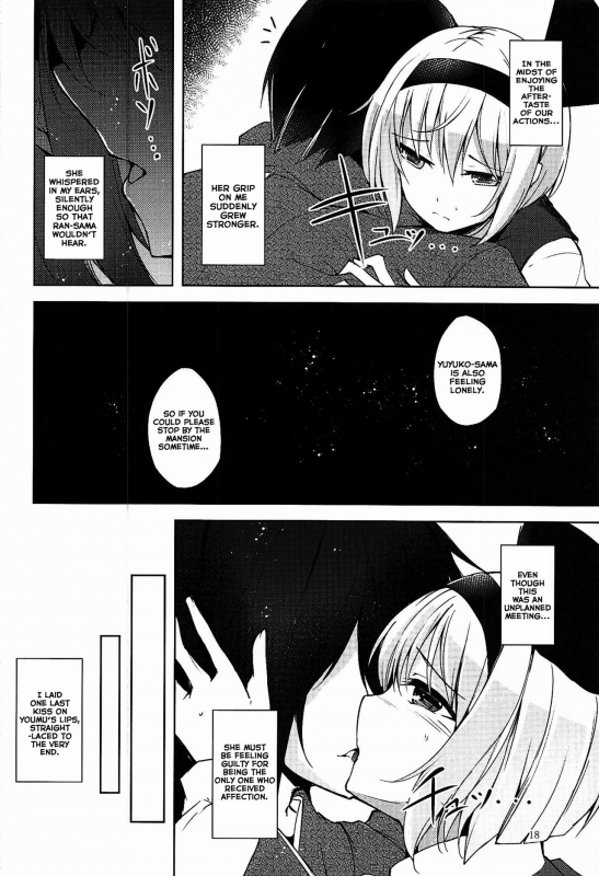 (C92) [Midorineko (Midori)] Mayoiga Schedule PM (Touhou Project) [English] [Tsunqueen + Momoiro]_18