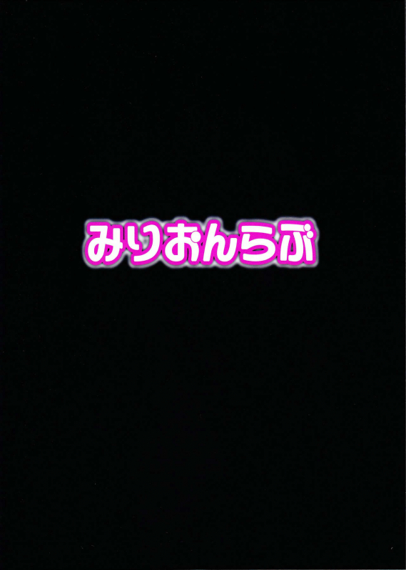 (C92) [Millionlove (Yayo)] Perfect Lesson 7 - New Generations Haisetsu Stage (THE IDOL_33