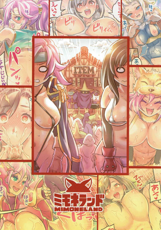 (C92) [Mimoneland (Mimonel)] Nakama to Issen Koechau Hon ~FF Hen 2~ (Final Fantasy) [English] [desudes_25