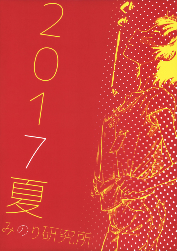 (C92) [Minori Kenkyuujo (Minori Kenshirou)] Chiisana Puffy 1  Little Puffies 1 [English] =LWB=_29