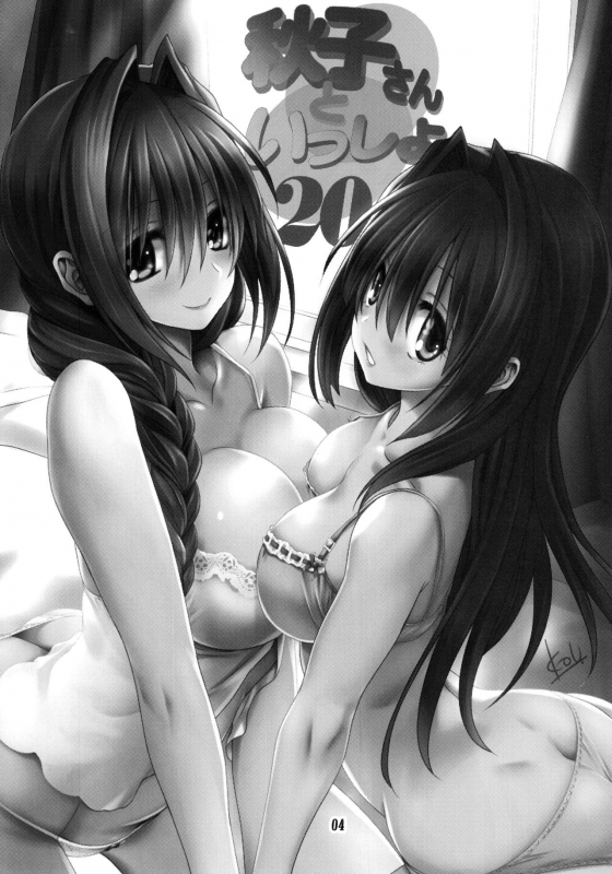 (C92) [Mitarashi Club (Mitarashi Kousei)] Akiko-san to Issho 20 (Kanon) [English] {Hennojin}_02