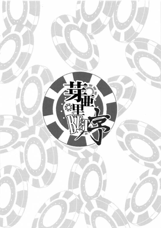 (C92) [Mix Fry (Takurou)] Mary BET Jo (Kakegurui) [English] {darknight}_7