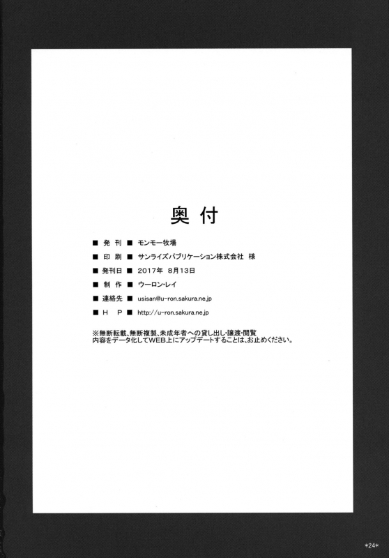 (C92) [Monmo Bokujou (Uron Rei)] Kimi no Egao ga Boku no Hoshi (NieRAutomata) [English] [constantly]_24