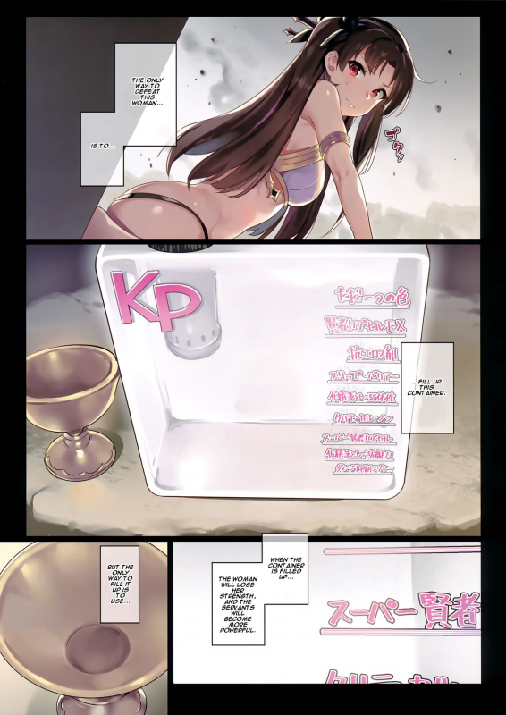 (C92) [MoonPhase (Yuran)] Moon Phase Material 2 (FateGrand Order) [English] [Fizzicle]_04