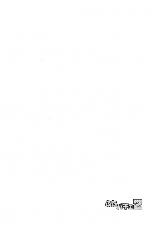 (C92) [Musashi-dou (Musashino Sekai)] Futa Patche 2 (Touhou Project) [English] [SMDC]_04