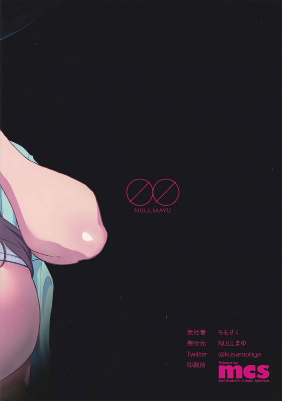 (C92) [NULL Mayu (Chimosaku)] Hitozuma Netorare Schoolgirl  Housewife CHEATERS Schoolgirl [Engl_25