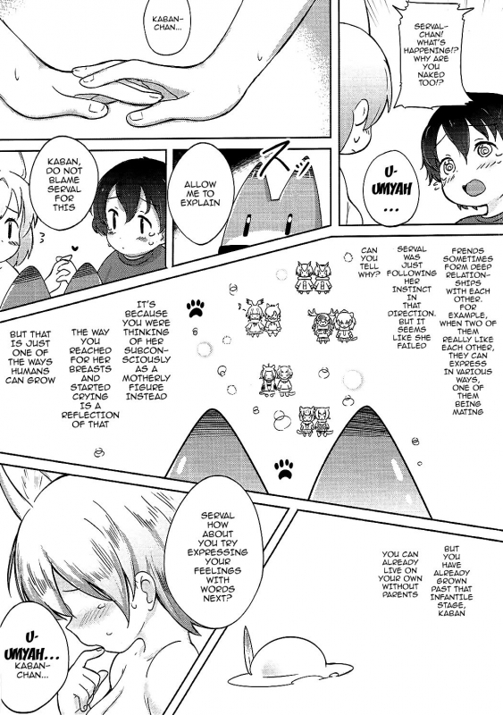 (C92) [Neko Pantsu] Kemono Ecchi Kansatsu Kiroku (Kemono Friends) [English] [Doujins.com]_15