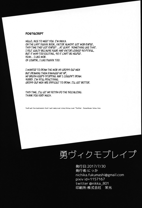 (C92) [Nikka] YuuVik Mob Rape (Yuri!!! on Ice) [English]_28