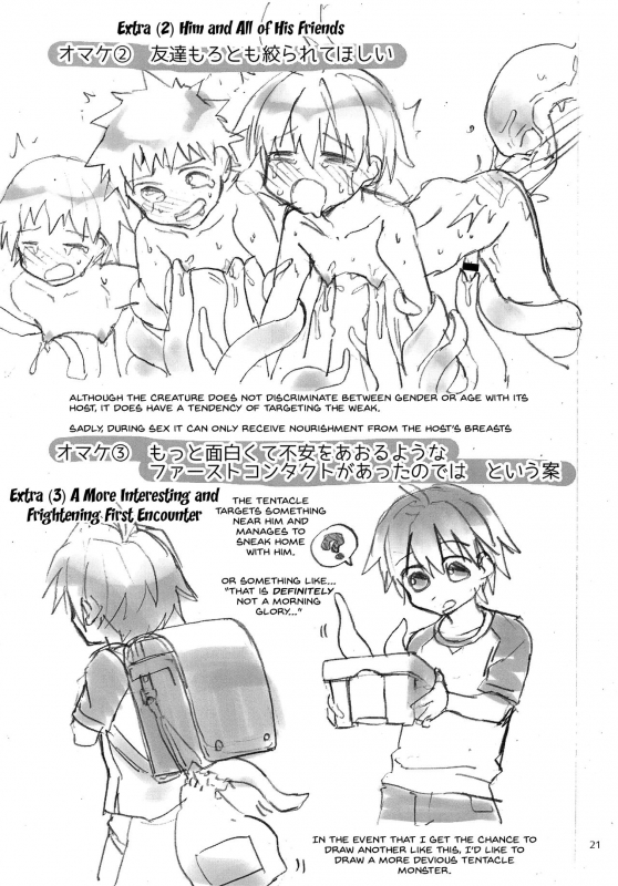 (C92) [Nikomutoko (Nabenco)] Natsu no Himitsu no Tomodachi wa __   My Secret Sum_19