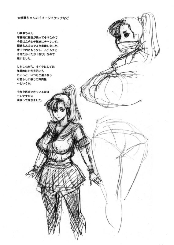 (C92) [Niku Ringo (Kakugari Kyoudai)] Nippon Mesu Kunoichi [English] [N04h]_19