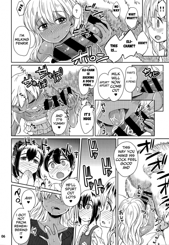 (C92) [Notes. (Takahashi Note)] Note-Aug2017 [English] [Mongolfier]_06