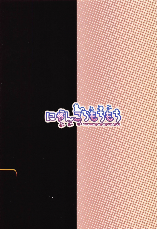 (C92) [Nyankoromochimochi (Kotoba Ai)] Hamakaze Mama no Himegoto (Kantai Collection -KanC_17