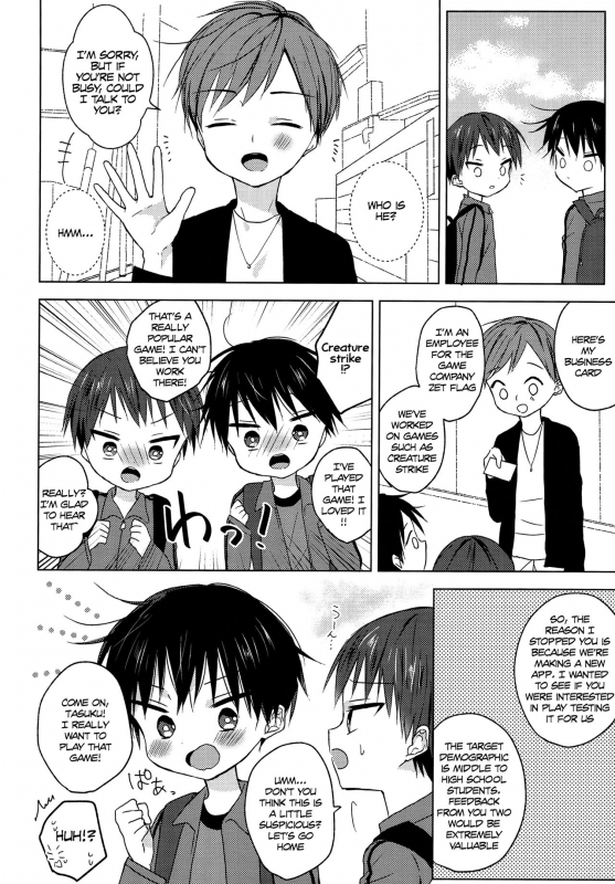 (C92) [OS tokku (Shikimura)] Sayonara Seishun [English] [Shotachan]_16