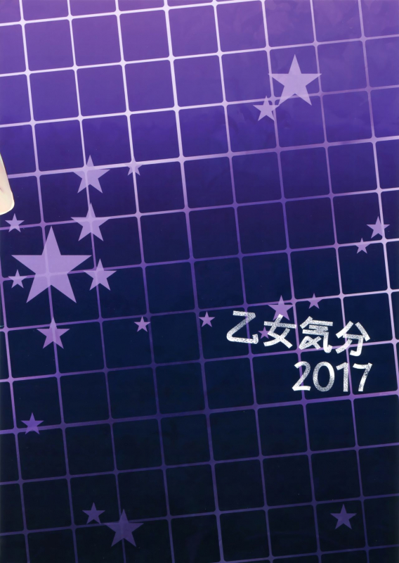 (C92) [OTOMEKIBUN (Sansyoku Amido.)] Gakkou de Seishun! 13 [English] [desudesu]_29