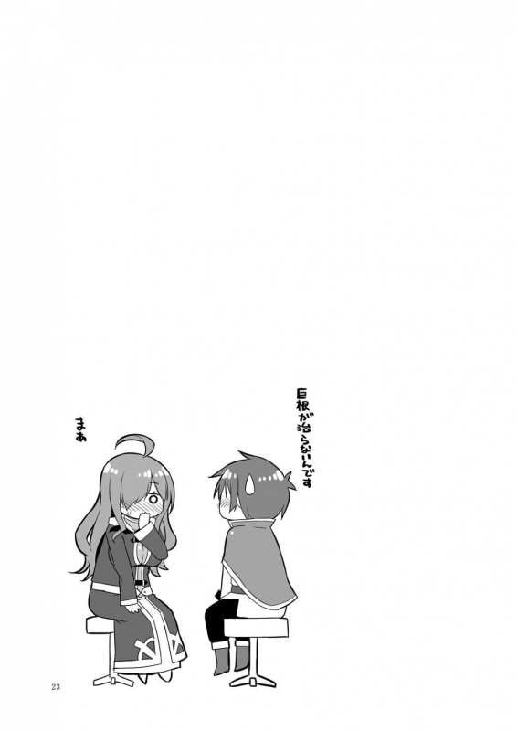 (C92) [Ororiya Enpitsudo (Murian)] Suyasuya Megumin ni Dufufufufu WW (Kono Subarash_21