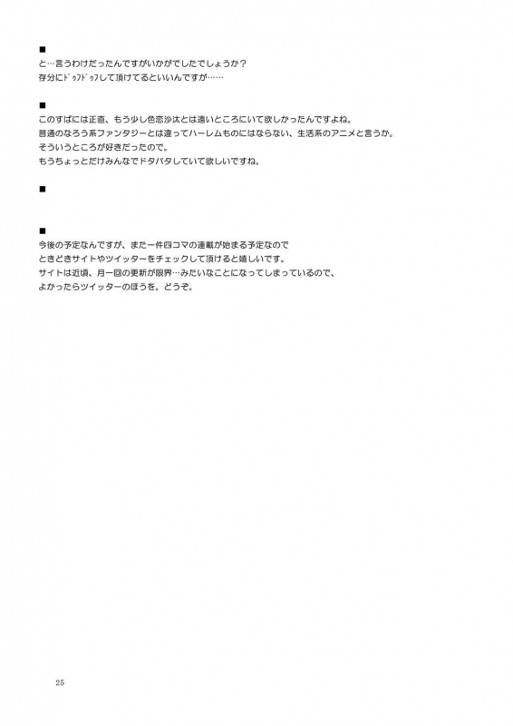 (C92) [Ororiya Enpitsudo (Murian)] Suyasuya Megumin ni Dufufufufu WW (Kono Subarash_23