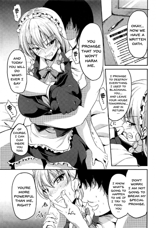 (C92) [Rafflesia (Campbell Gichou)] Koumakan no Iinari Maid (Touhou Project) [English] {doujins.com}_13