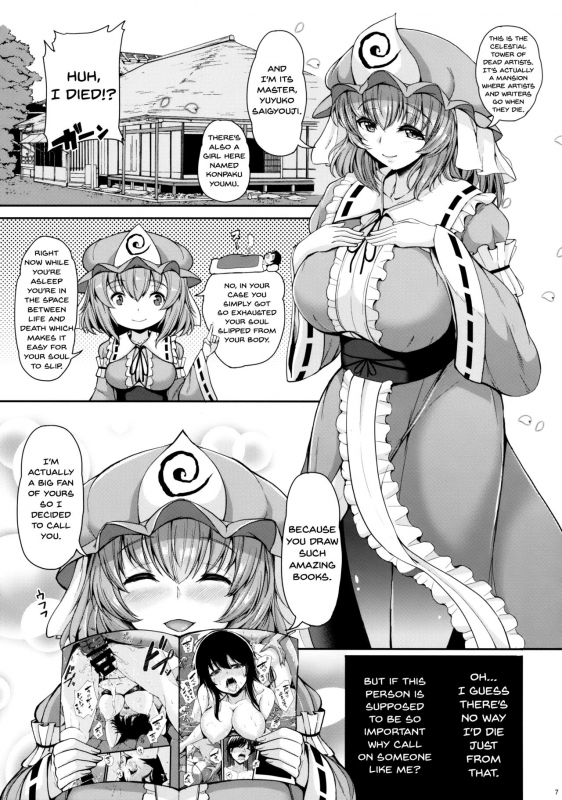 (C92) [Rocket Chousashitsu (Koza)] Yuyuko-san no Suki na Koto (Touhou Project) [English] [Doujins.com]_05