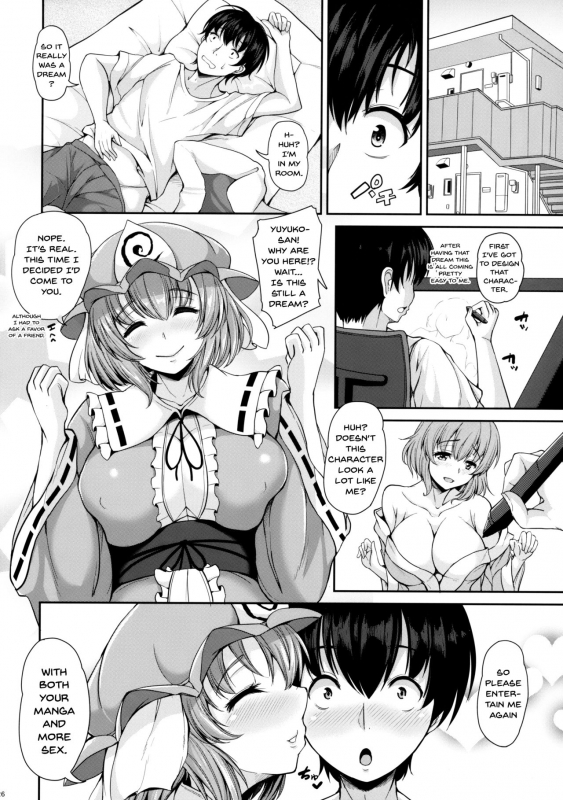 (C92) [Rocket Chousashitsu (Koza)] Yuyuko-san no Suki na Koto (Touhou Project) [English] [Doujins.com]_24