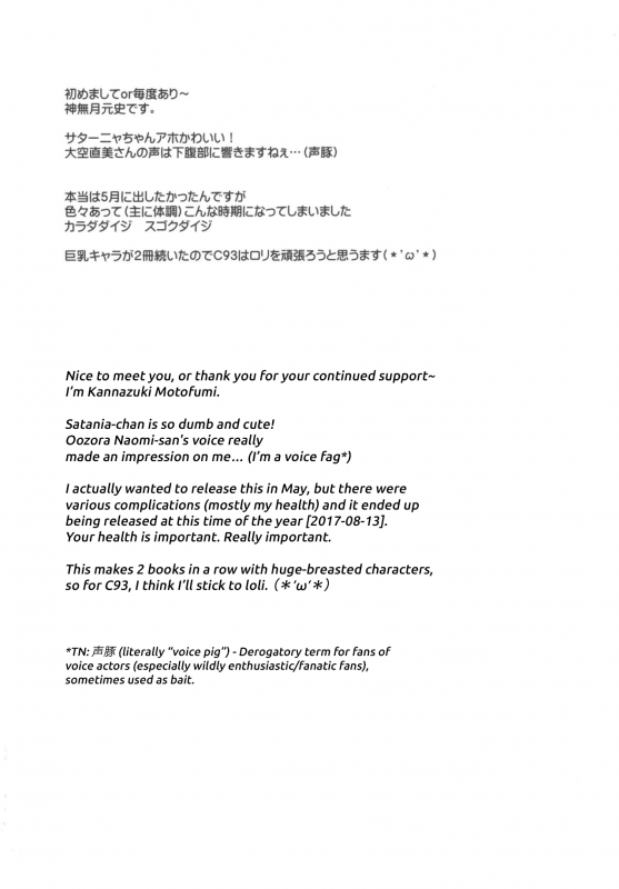 (C92) [Rotary Engine (Kannazuki Motofumi)] Satania VS Shokushuburo  Satani_02