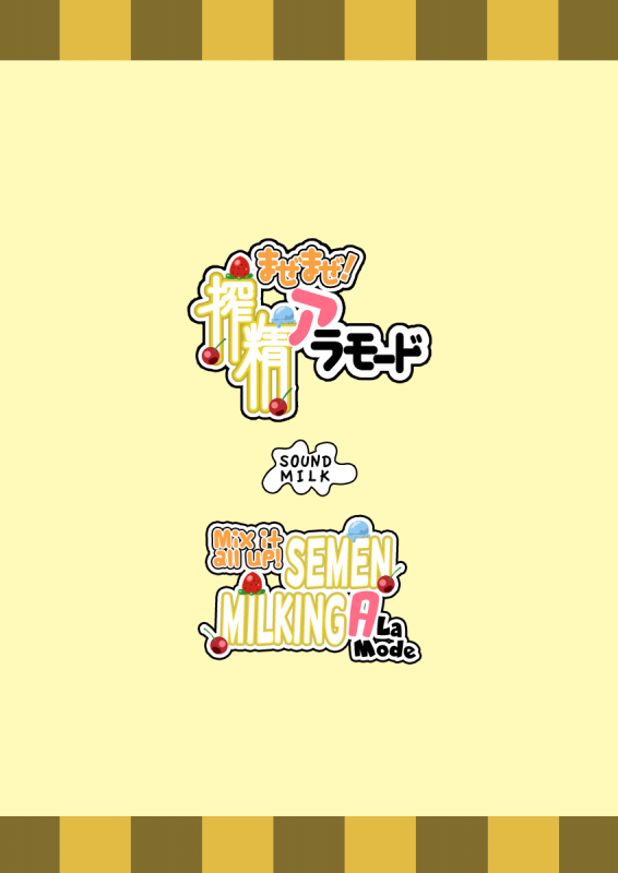 (C92) [SOUND MILK (Otochichi)] Mazemaze! Sakusei a la Mode  Mix_25