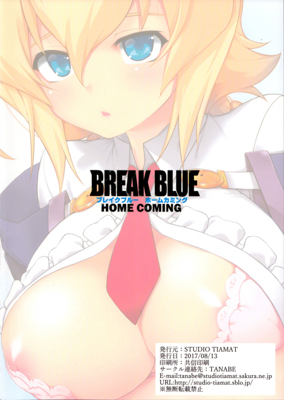 (C92) [STUDIO TIAMAT (TANABE)] BREAK BLUE HOME COMING (BLAZBLUE, XBLAZE) [English] [XCXScans]_26