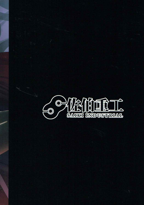 (C92) [Saiki Industrial (SaikiRider)] Tokimeki Avenger (FateGrand Order) [English] {doujins.com}_25