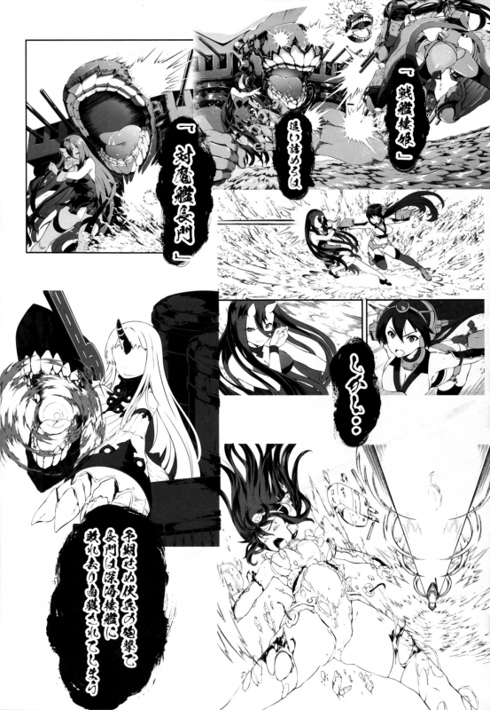 (C92) [Sheepfold (Tachibana Yuu)] Damegami ~Ubawareta Share~ (Hyperdimension Neptunia) [English] [po_35