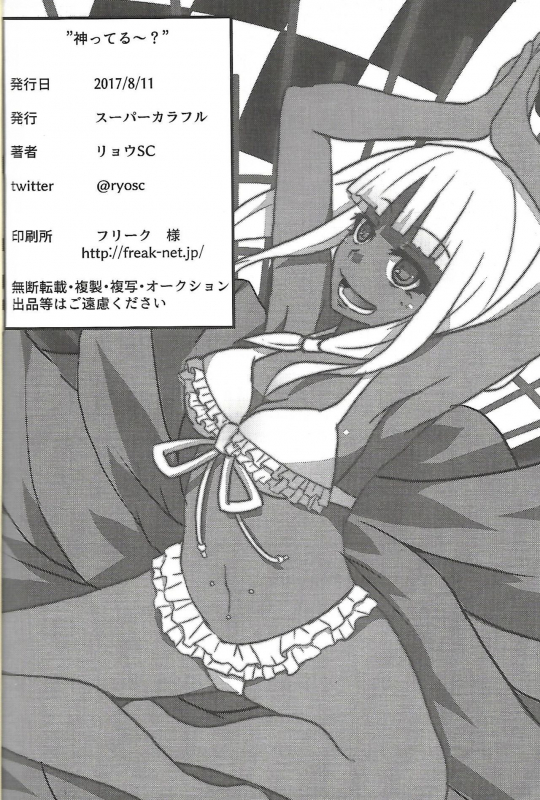 (C92) [Super Colorful (RyoSC)] Kamitteru~ (Danganronpa V3 Killing Harmony) [English] [PhantomsJoker]_28