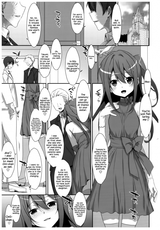 (C92) [TIES (Takei Ooki)] Watashi no, Onii-chan 4.5 Bangaihen [English] =White Symphony=_03