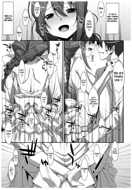 (C92) [TIES (Takei Ooki)] Watashi no, Onii-chan 4.5 Bangaihen [English] =White Symphony=_19