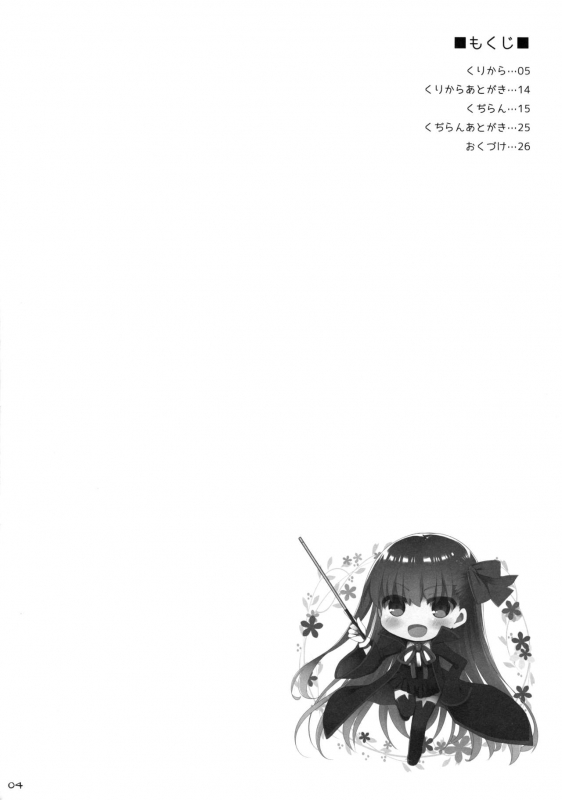 (C92) [TOYBOX, Kujira Logic (Kurikara, _02