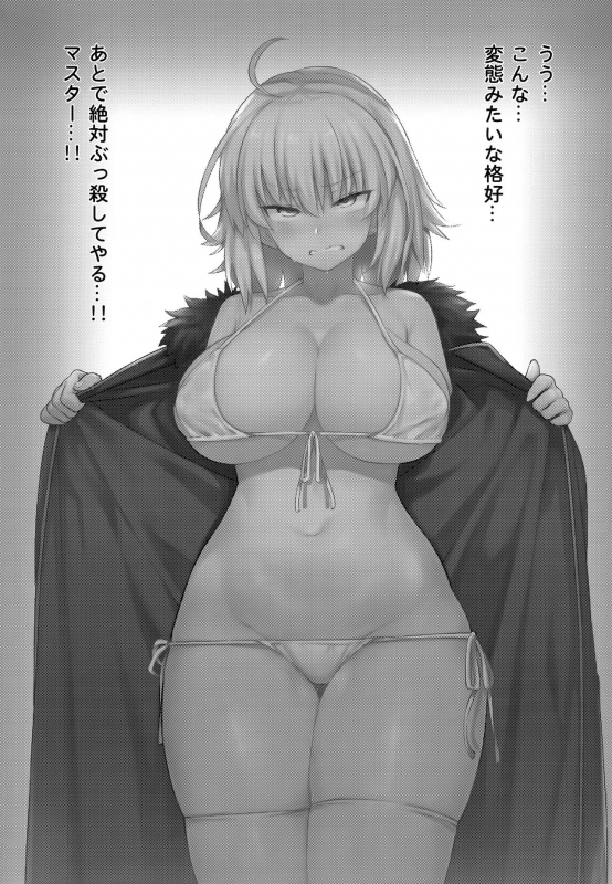 (C92) [TRY&Hougen Futari Shakai (Hougen)] Seishori Servant IN My Room (FateGrand Order) [English]_01