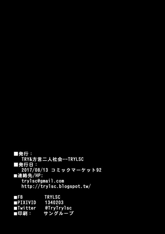 (C92) [TRY&Hougen Futari Shakai (Hougen)] Seishori Servant IN My Room (FateGrand Order) [English]_31