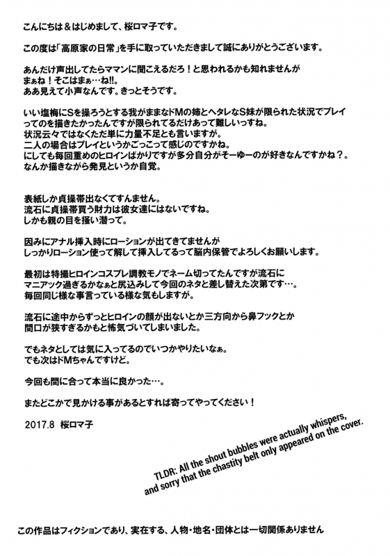 (C92) [Tairikukan Dandoudan Dan (Sakura Romako)] Takahara-ke no Nichijou  Daily Lif_19