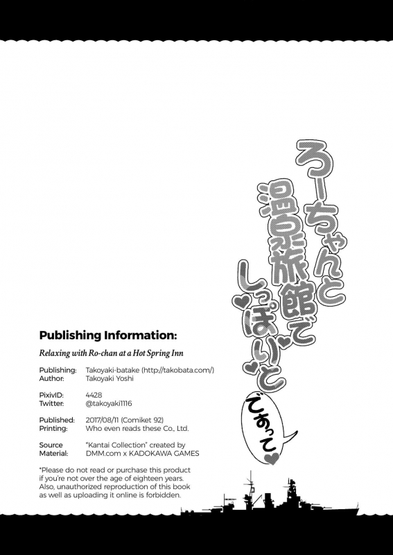 (C92) [Takoyaki-batake (Tako_24