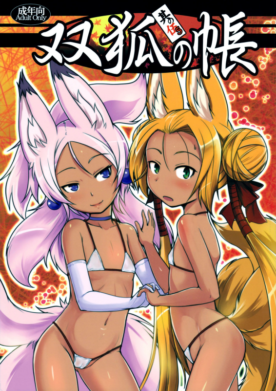 (C92) [Tanmatsu Ijou (BadHanD)] Souko no Tobari Sono Go [English] [biribiri]_00