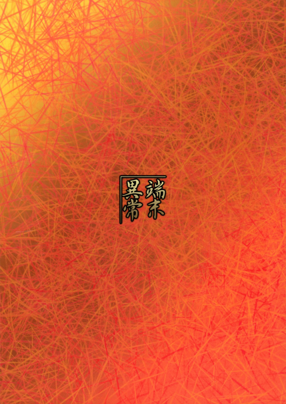 (C92) [Tanmatsu Ijou (BadHanD)] Souko no Tobari Sono Go [English] [biribiri]_25