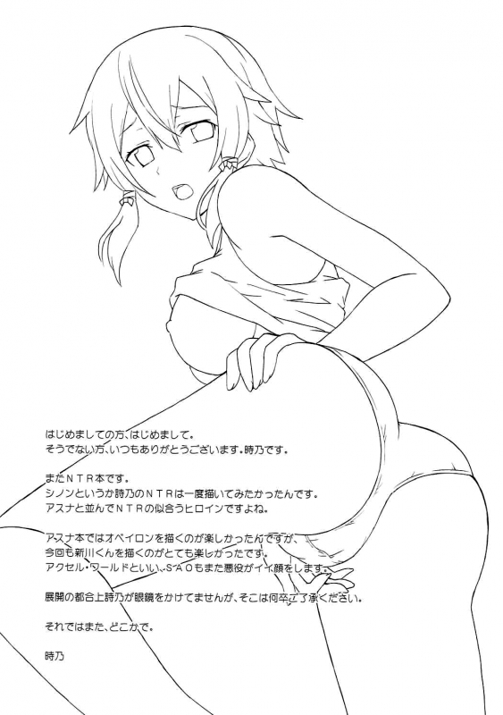 (C92) [Tokinochaya (Tokino)] Yowasa no Shoumei (Sword Art Online) [English] {doujins.com}_19