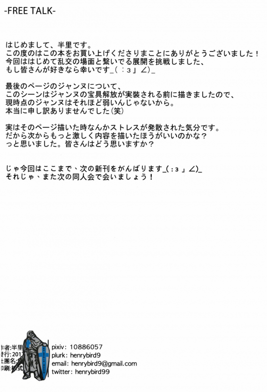 (C92) [Tuzi Laoda (Henrybird9)] Lily to Jeanne, Docchi ga Ace  Lily or Jean_31