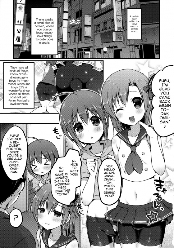 (C92) [Unagigoya (Sakura Puchilo)] Otokonoko Spats Fuzoku [English] [mysterymeat3]_02